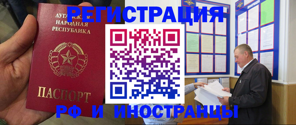 временная регистрация собственник в Ясном