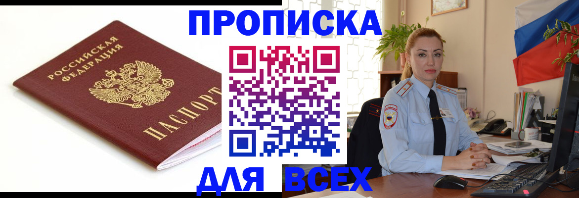 регистрация для дет. сада в Ясном