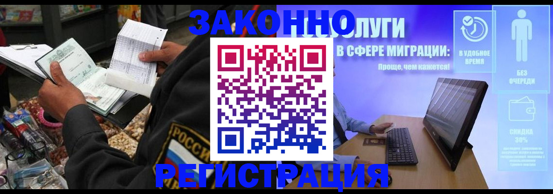 прописка законно в Ясном