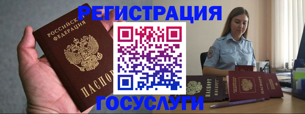 где прописаться в Ясном