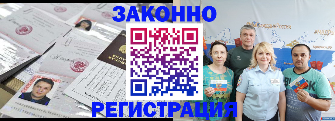 прописка для кредита в Ясном
