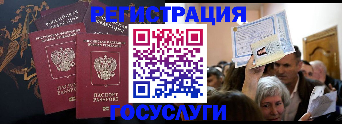 временная регистрация для всех в Ясном